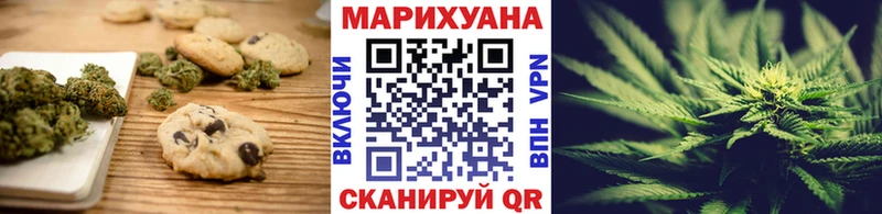 Печенье с ТГК марихуана  купить   Шарья 