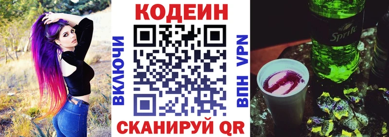 Кодеин Purple Drank  цены наркотик  Шарья 