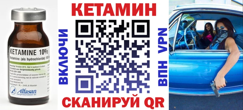 КЕТАМИН VHQ Шарья