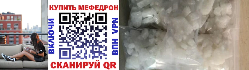 Мефедрон мука Шарья