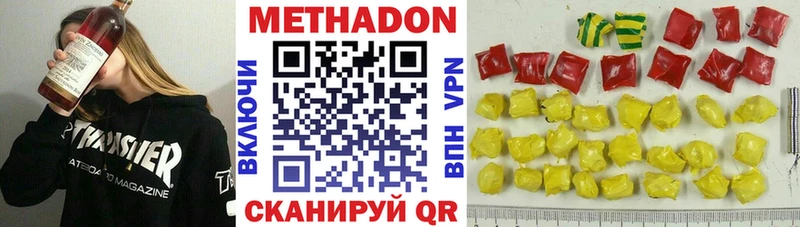 МЕТАДОН methadone купить наркотик Шарья
