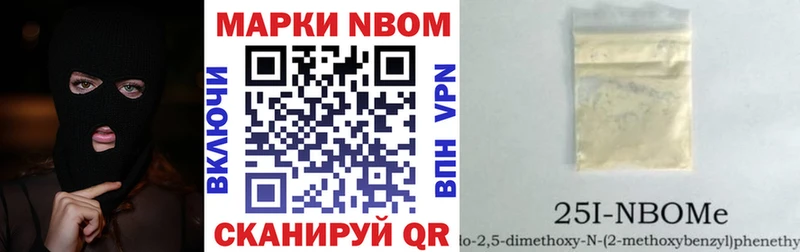 Марки N-bome 1,5мг  Шарья 
